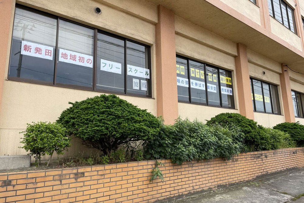 遊YOU学舎について